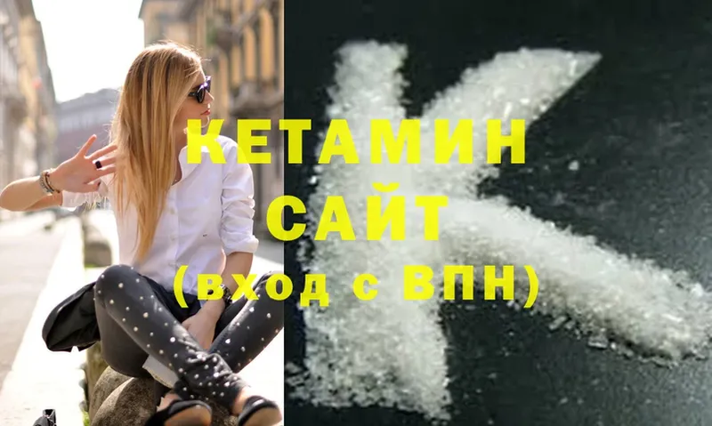 КЕТАМИН ketamine  наркошоп  Ясногорск 